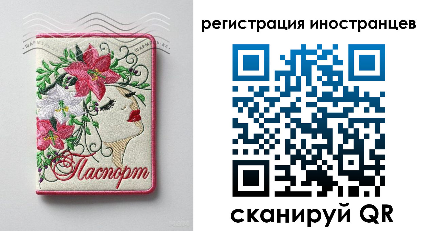 прописка в Чебаркуле