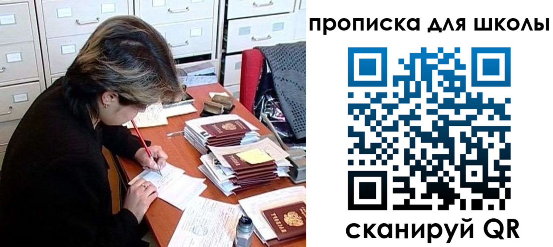 временная регистрация 2025 в Чебаркуле