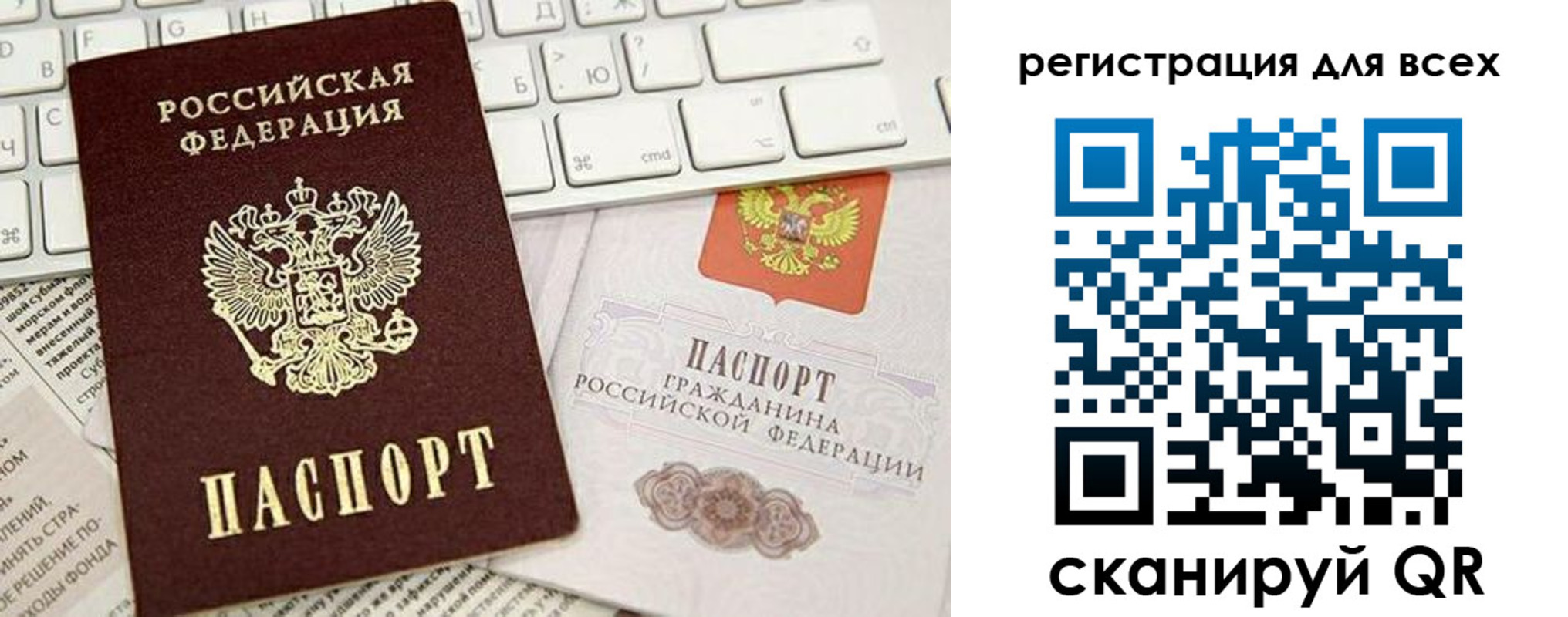 прописка для работы в Чебаркуле