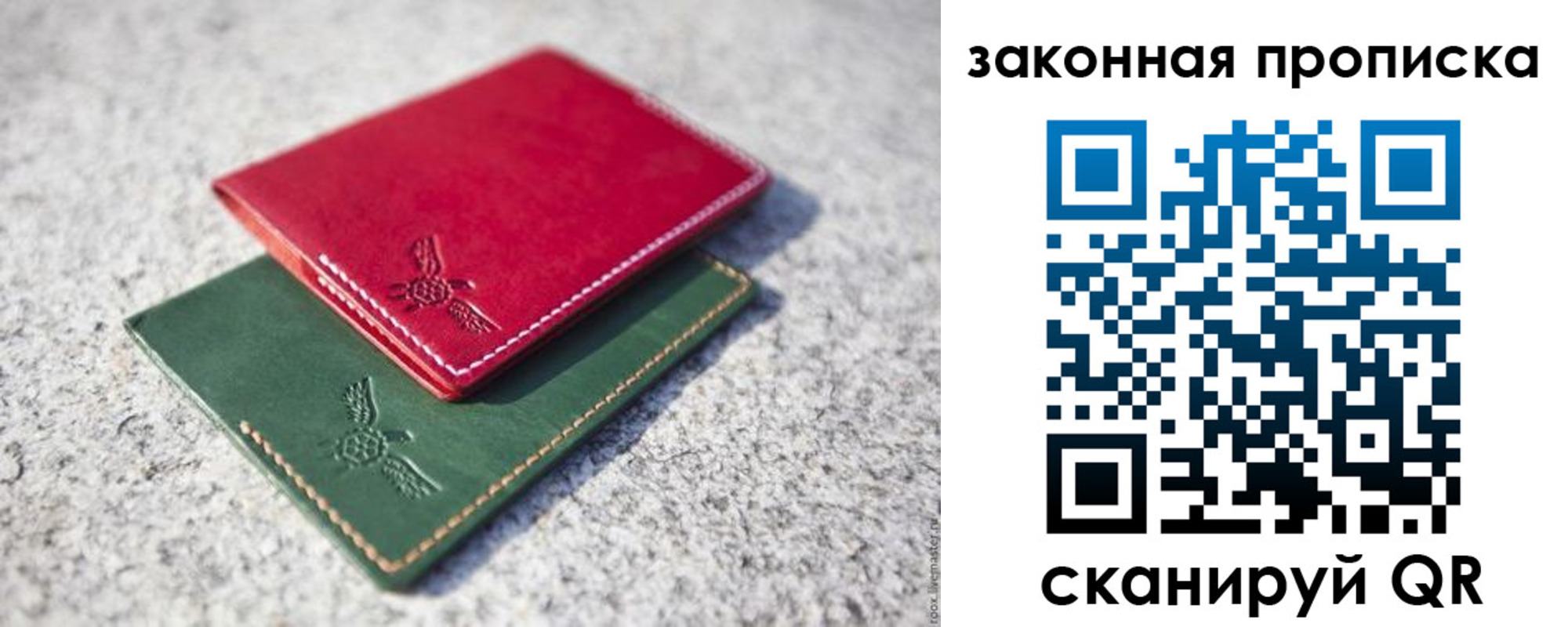 прописка законно в Чебаркуле