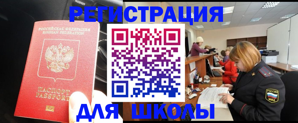 временная регистрация недорого в Чебаркуле