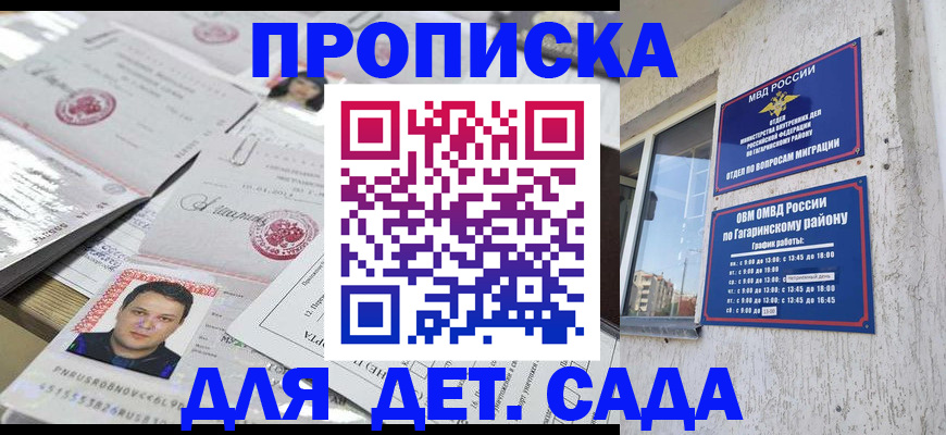постоянная прописка по договору в Чебаркуле