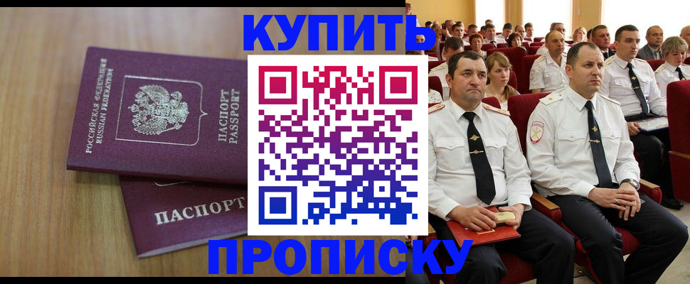временная регистрация 2025 в Чебаркуле