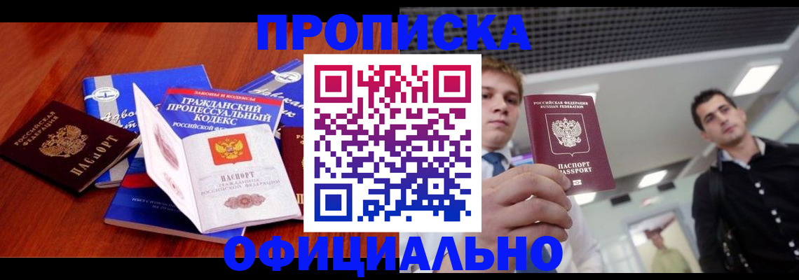 временная регистрация в квартире в Чебаркуле