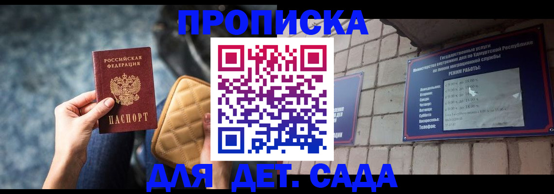 прописка штамп в Чебаркуле
