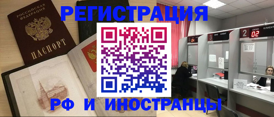 помощь в оформлении временной прописки в Чебаркуле