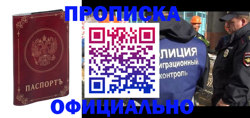 миграционный учет в Чебаркуле