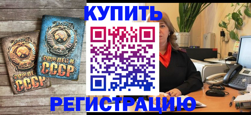временная регистрация законно в Чебаркуле
