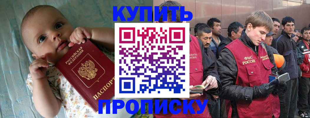 прописка ребёнка в Чебаркуле