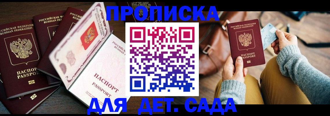 регистрация для школы в Чебаркуле
