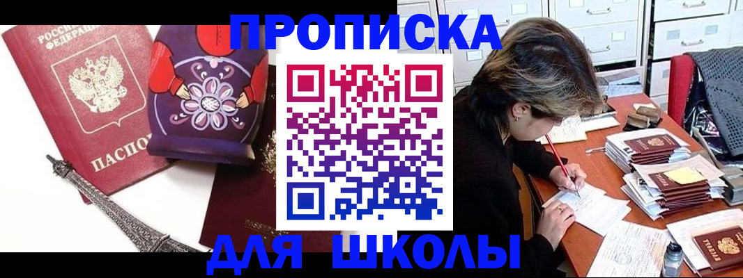 регистрация по РВП с договорными гарантиями в Чебаркуле